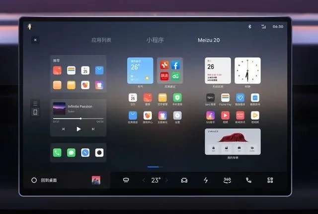 Exposición de la interfaz de infoentretenimiento del automóvil Meizu FlymeAuto