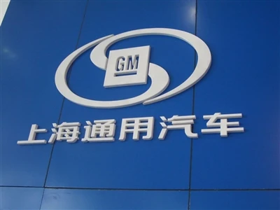 Las ventas del tercer trimestre de General Motors en China cayeron un 21% int...